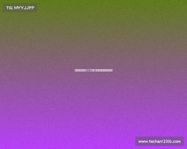 陈哲宣重返中国U22名单 木塔力甫调整为中心位置